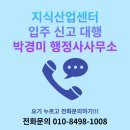 박경미행정사사무소 이미지
