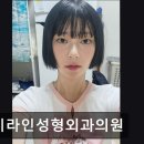 서울라인성형외과의원 이미지