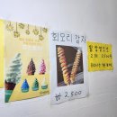 이태원꽈배기동탄카림점