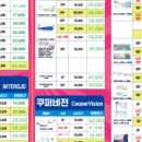 뉴비젼콘택트 이미지