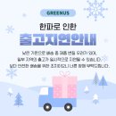 그린환경 | 그린어스 프리미엄 유러피안 샐러드 무농약 친환경 진짜 효과 있을까? 후기 팩트체크