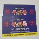 짱야 옛날통닭 | 세종 다정동 치킨 맛집 짱야 옛날 통닭 포장 후기
