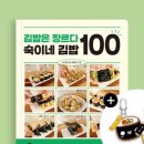 교보김밥 이미지