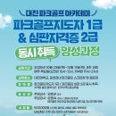 대진 골프아카데미 이미지