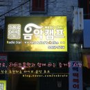 캠프노래주점