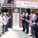 선창 경로당 이미지