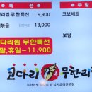 코다리조림찜 이미지