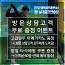 진접 행복골프훈련소 이미지