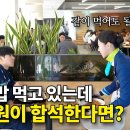 승무원 누나 플러팅 하는 연하 정비사 이미지