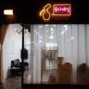 슈니네일