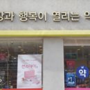 건행약국 이미지