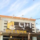 동홍주유소 이미지