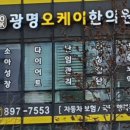 시흥삼성한의원 이미지