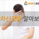 힘내라마취통증의학과의원 이미지
