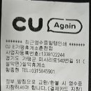CUE가평휴게소