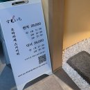 육봉달 매장 앞 | 📍목동 오마카세 스시이찌 목동점 | 평일 런치 25,000원 가성비 신상 오마카세 솔직후기