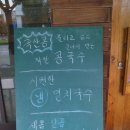 착한멸치국수 이미지