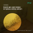 탄성코트 셀프 시공은 어려워요! 후기 알아보고 내게 맞는 업체 찾기