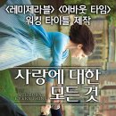 [오늘의 책한권/과학/물리교양] 호킹의 빅 퀘스천에 대한 간결한 대답