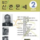 [월간 신춘문예] 2월호 잘 받으셨는지요? 이미지