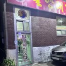 이몽 | 진주 골목 숨겨진 국밥 맛집