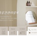 [무료상담]뷰티샵 공간 관리 설계 이미지