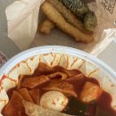 할머니가래떡볶이 - 고양시 덕양구 도래울로 16 | 할머니가래떡볶이 배달 후기, 쫄깃한 가래떡 떡볶이 맛집