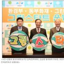 (주)동부그린 이미지