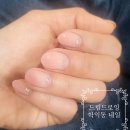 드림시티 | [학익동네일 드림드로잉]1시간안에 끝나는 네일아트