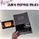 클래식, 인문학으로 만나다 이미지