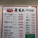 사계절 흑염소 농장 이미지