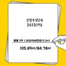 신창로R 이미지