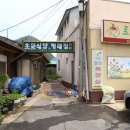 초원식당 이미지
