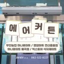 무안농협 하나로마트 Daum카페
