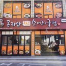 곤지암한우소머리국밥 온양온천점 이미지