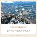 남덕유산 등산코스 영각사 영각탐방지원센터 황점마을 경남 거창 가볼만한 곳 feat. 알레버스