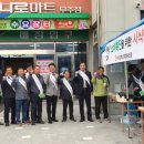 무진장축협장수지점