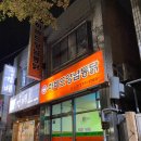 굴다리우리통닭 이미지