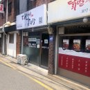대청모터스 | 홍제역 맛집 골목식당 출연 대청마루 감자탕