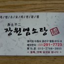 별미장원 - 예산군 삽교로 87-1 | 별미장원