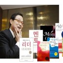 [교보문고]불황기 직장인 생존비법 강연회, 한일 대표 자기계발서 저자 만남 <강헌구, 혼다나오유키, 와다 히로미> 이미지