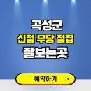 곡성-036 티스토리