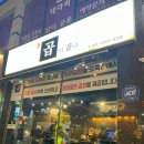 곱이곱다 이미지
