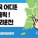 대한대리운전 이미지
