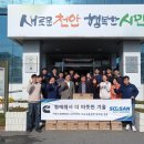 성거읍 행정복지센터 이미지