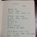 난사님이 주신 옥스포드 노트에 써본 정호승시인의 산산조각 이미지