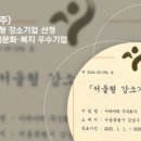 (주)서울이데아 이미지