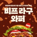 버거킹