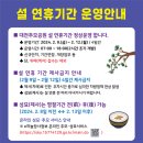 대전추모공원 | 대전추모공원 설연휴 제사금지 등 방문 후기