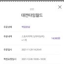 던킨도너츠대전 네이버블로그